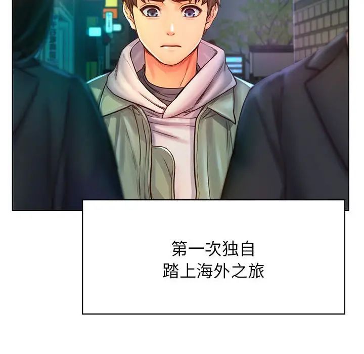情定大阪第1话