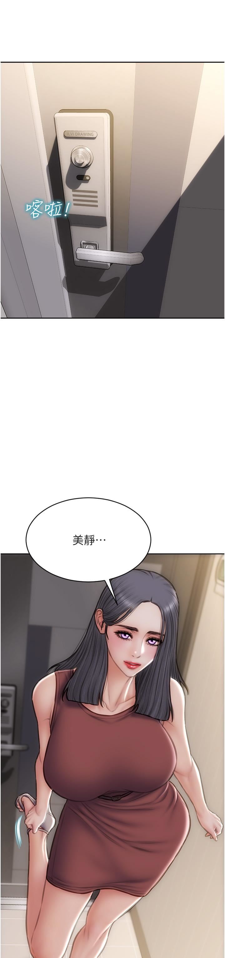 致命坏男人第67话-品尝老师的美味鲍鱼