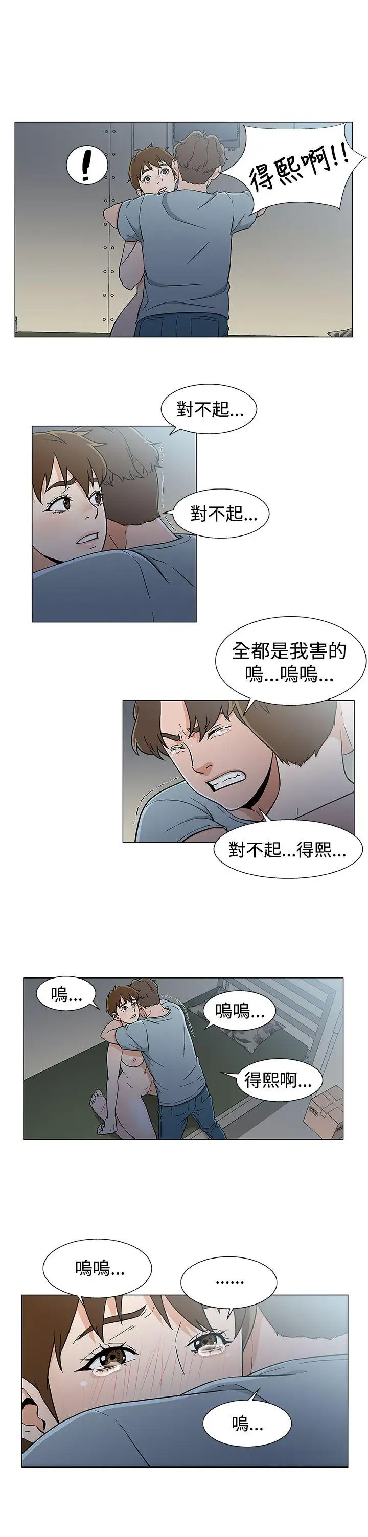黑暗之海（无删减版）第18话