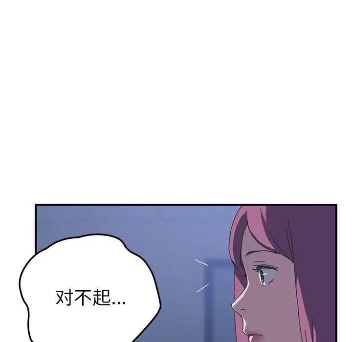 我的野蛮室友第17话