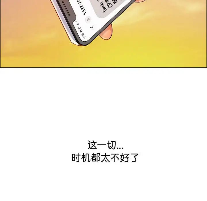 情定大阪第1话