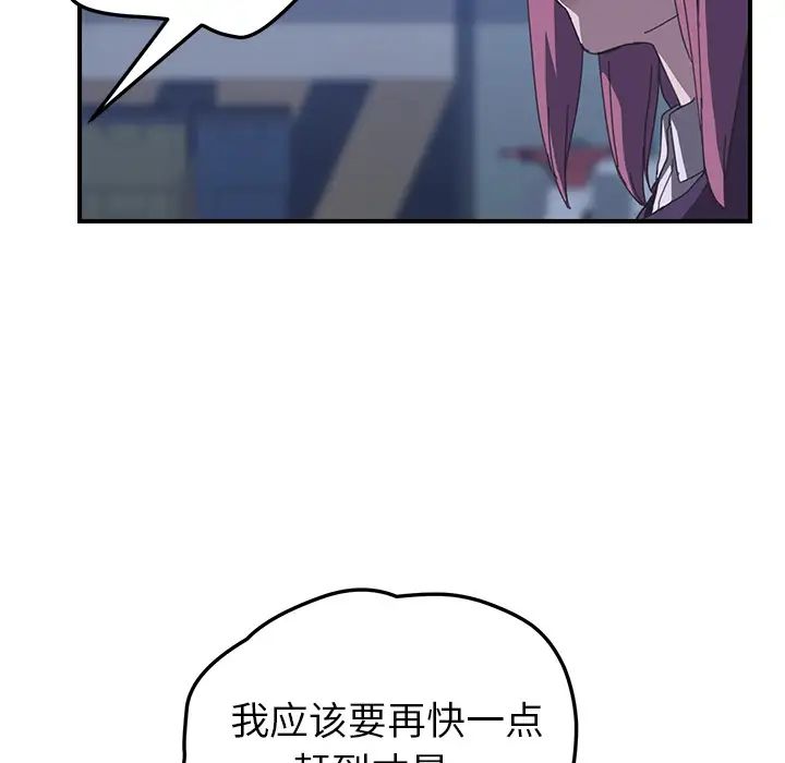 我的野蛮室友第17话