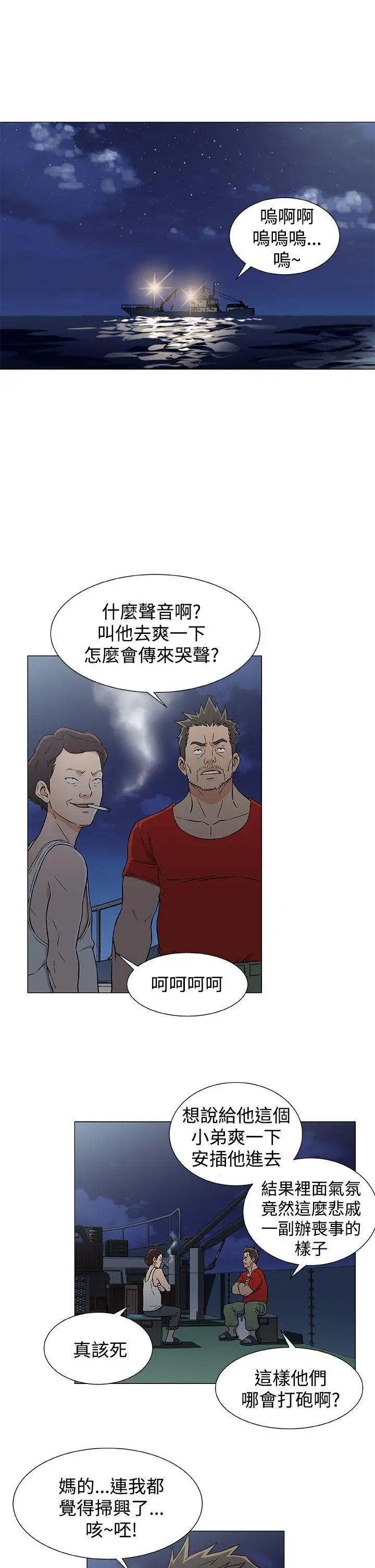 黑暗之海（无删减版）第18话