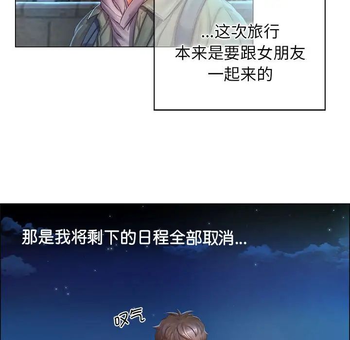 情定大阪第1話