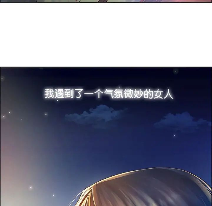 情定大阪第1话