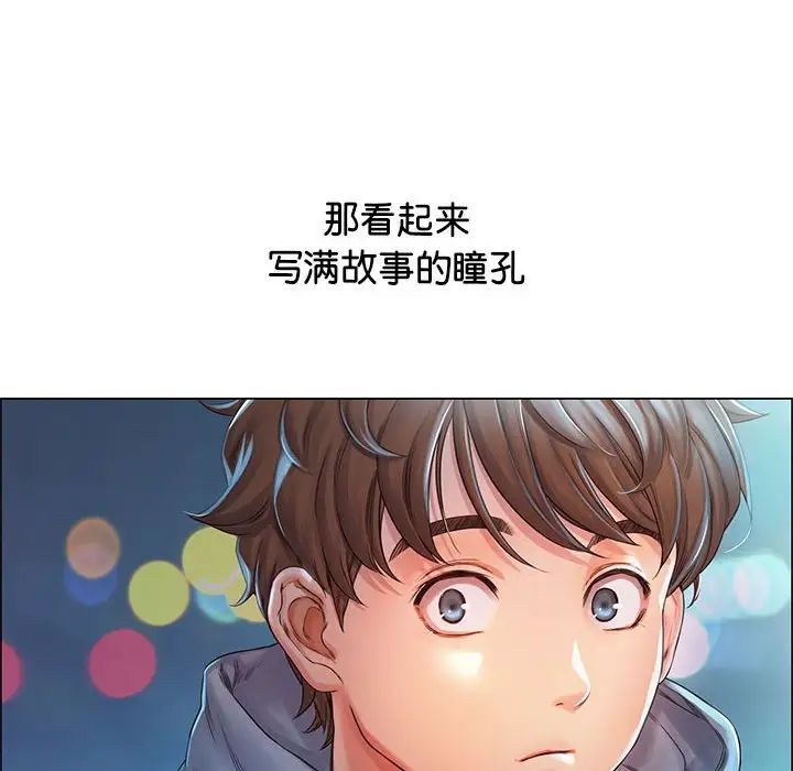 情定大阪第1话