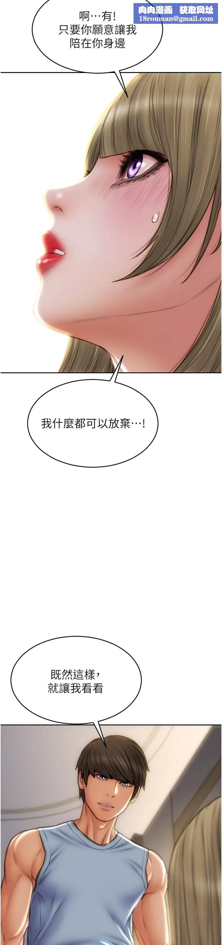 致命壞男人第68話-我保證讓你滿意