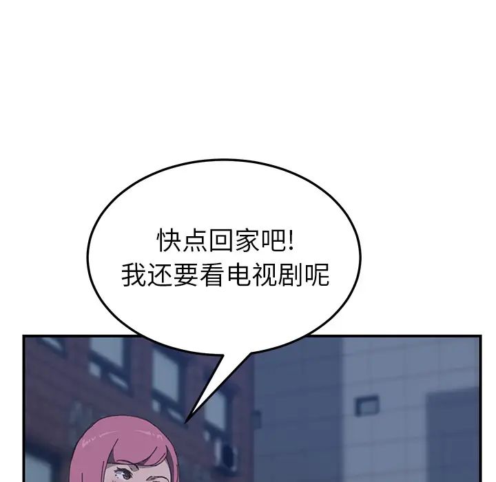 我的野蛮室友第17话