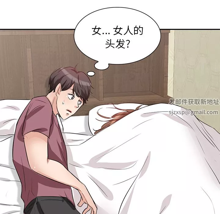 壞壞的大嫂第2話