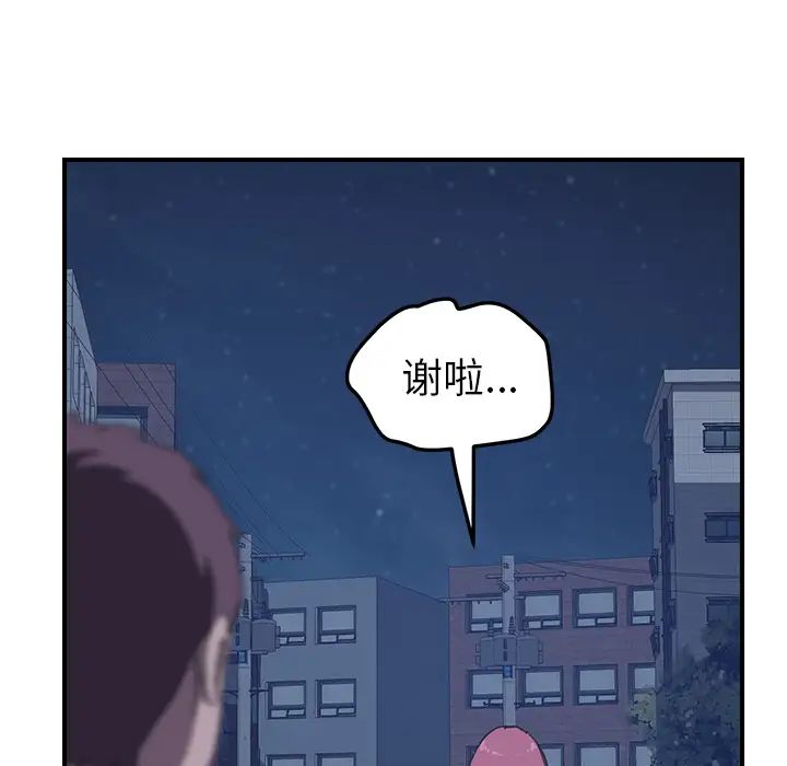 我的野蠻室友第17话