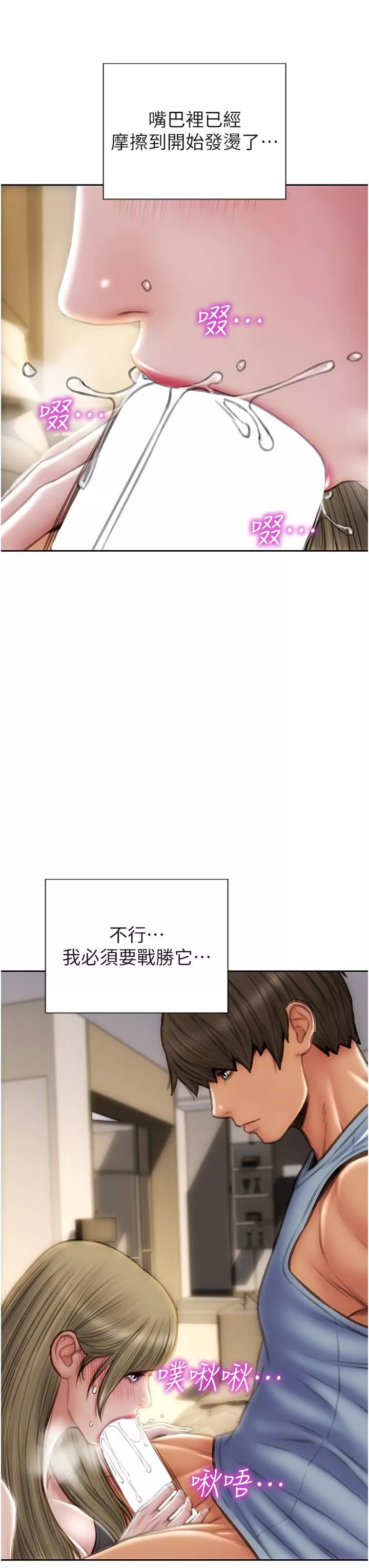致命壞男人第68話-我保證讓你滿意