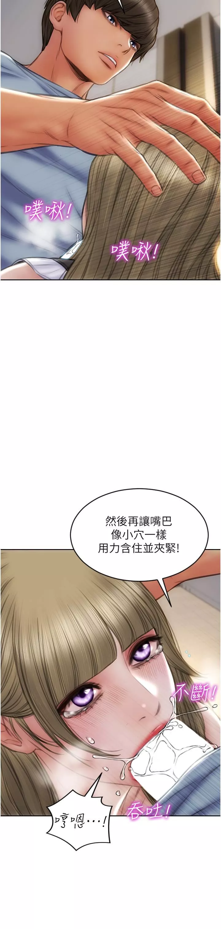 致命壞男人第68話-我保證讓你滿意