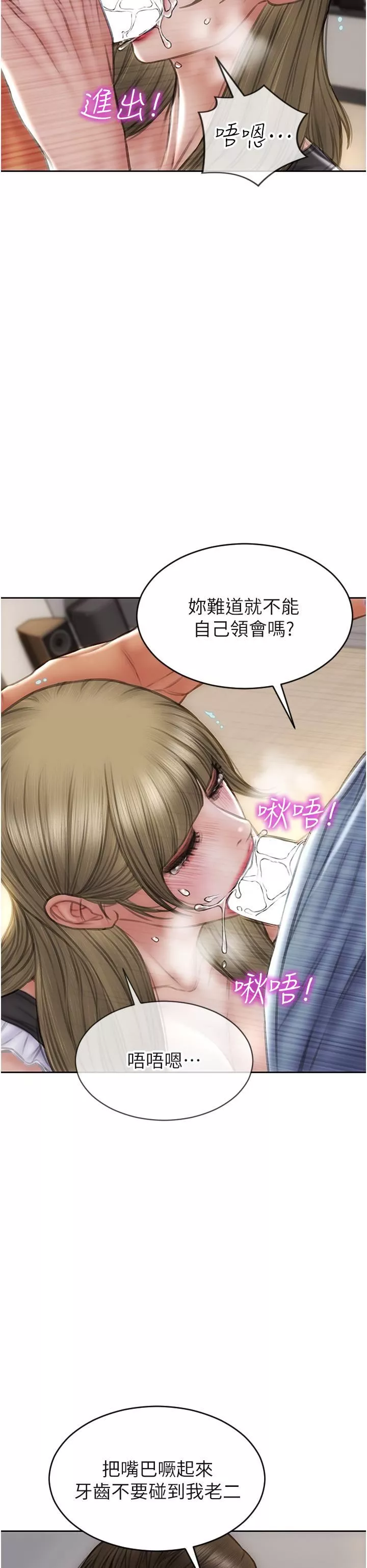 致命壞男人第68話-我保證讓你滿意