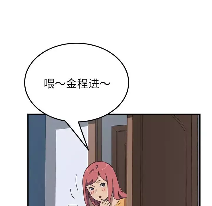 我的野蠻室友第17话