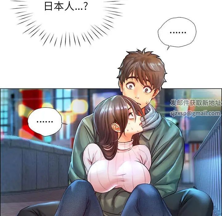 情定大阪第1话