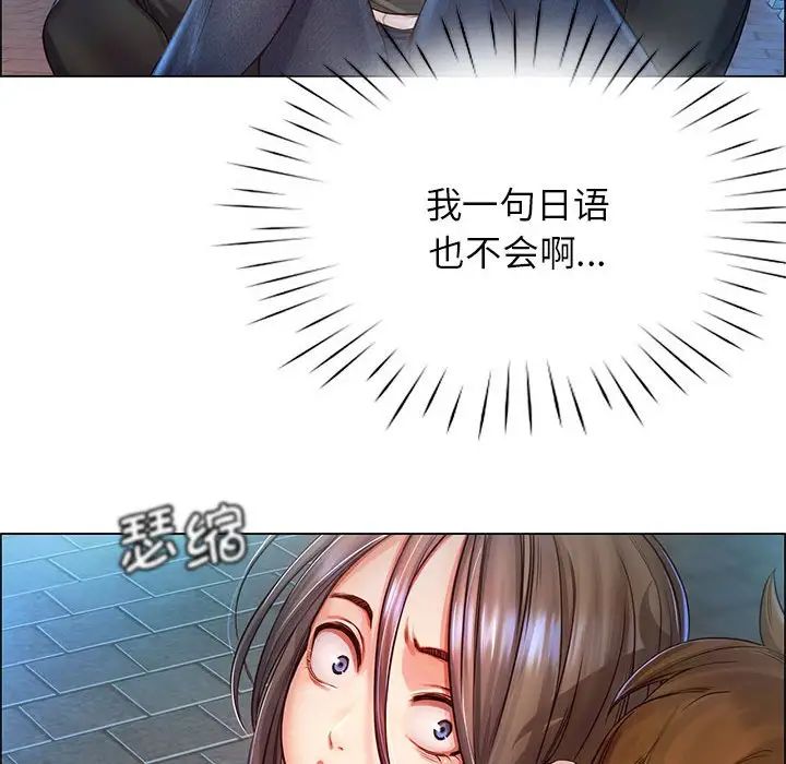 情定大阪第1话