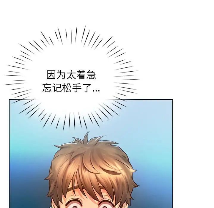 情定大阪第1话