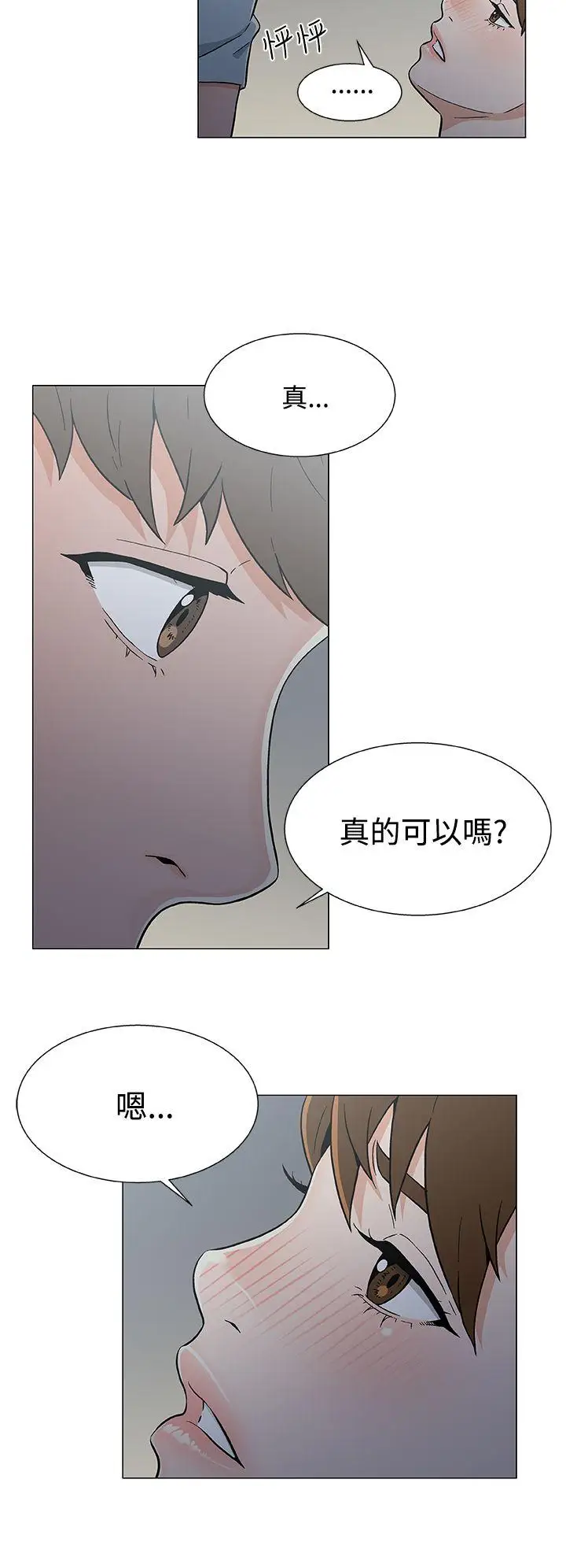 黑暗之海（无删减版）第19话