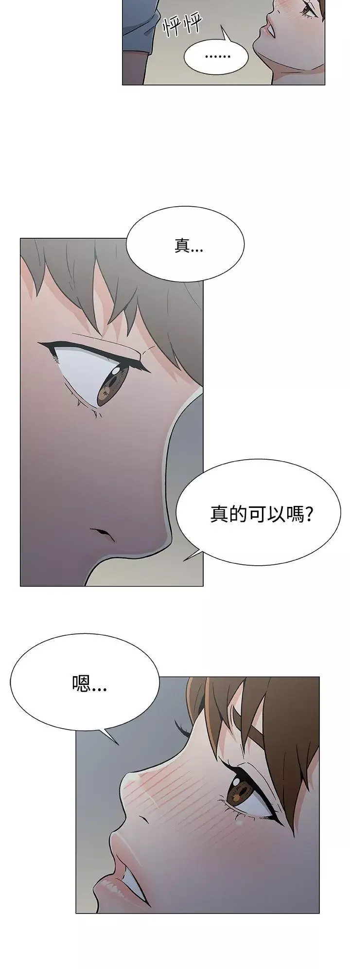 黑暗之海（无删减版）第19话