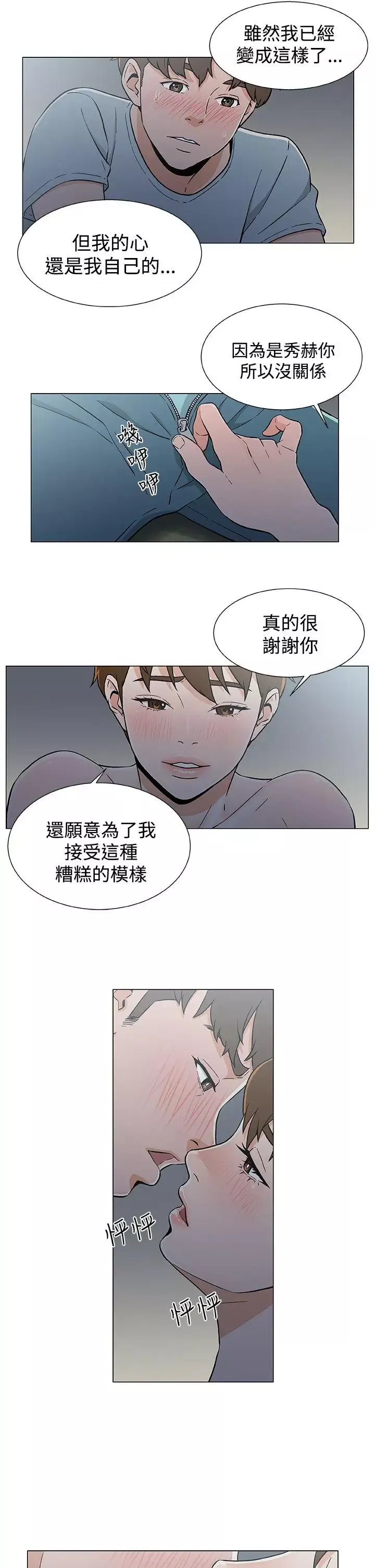 黑暗之海（无删减版）第19话