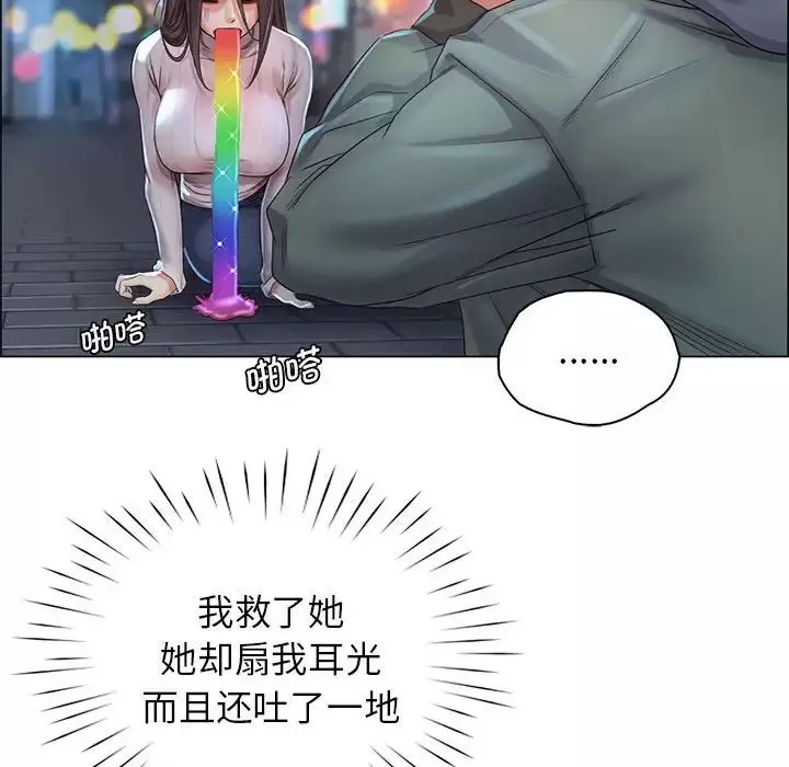 情定大阪第1話