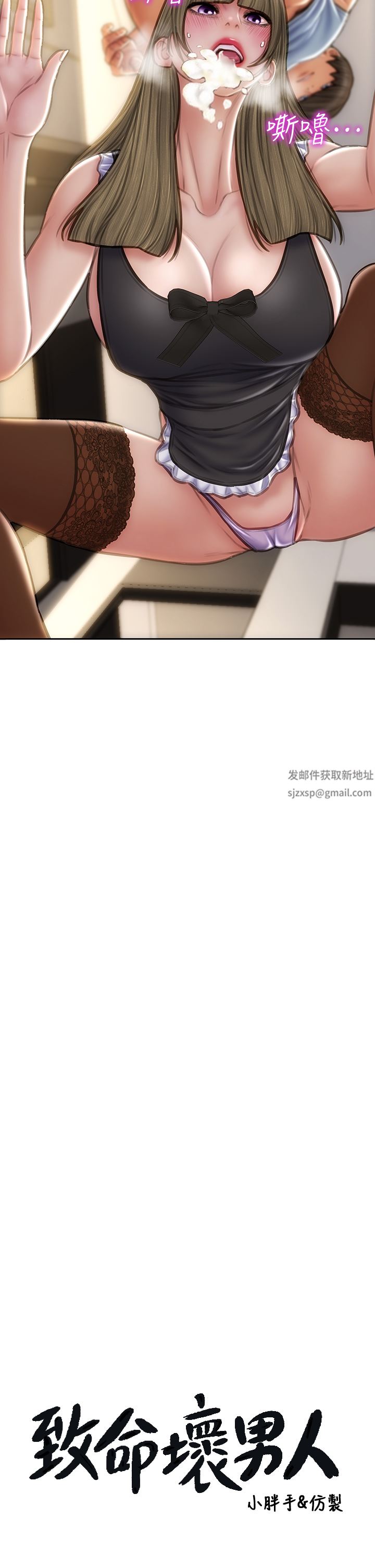 致命坏男人第69话-姊，妳来啦!