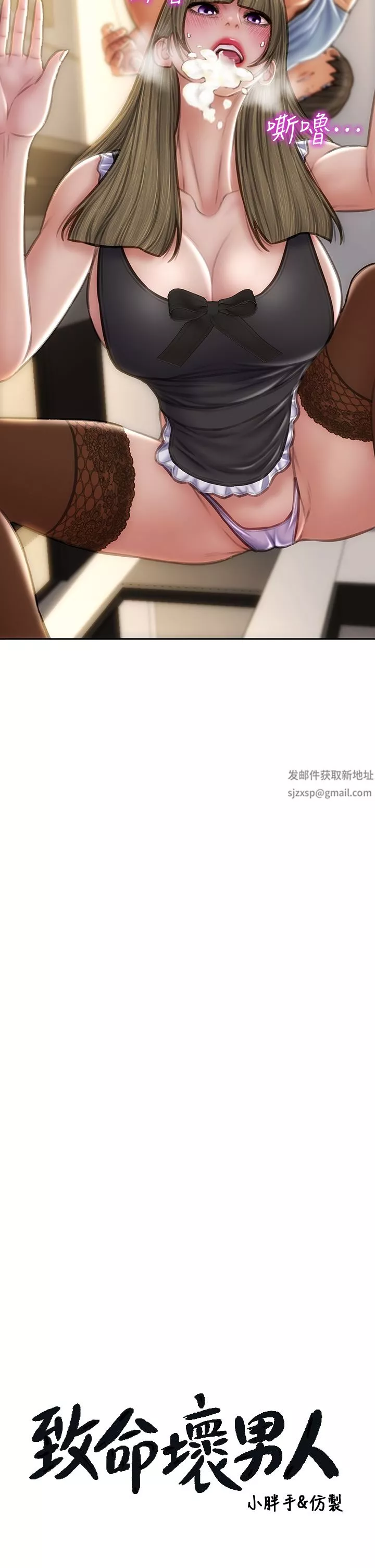 壞壞的大嫂第2話