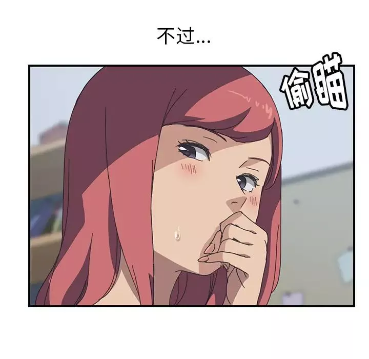 我的野蠻室友第17话