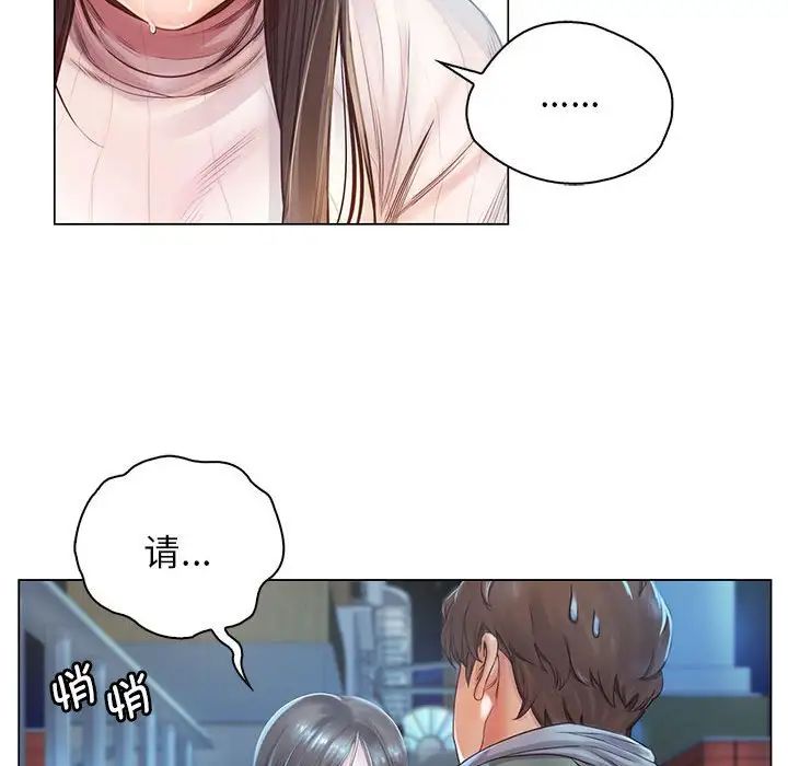 情定大阪第1话