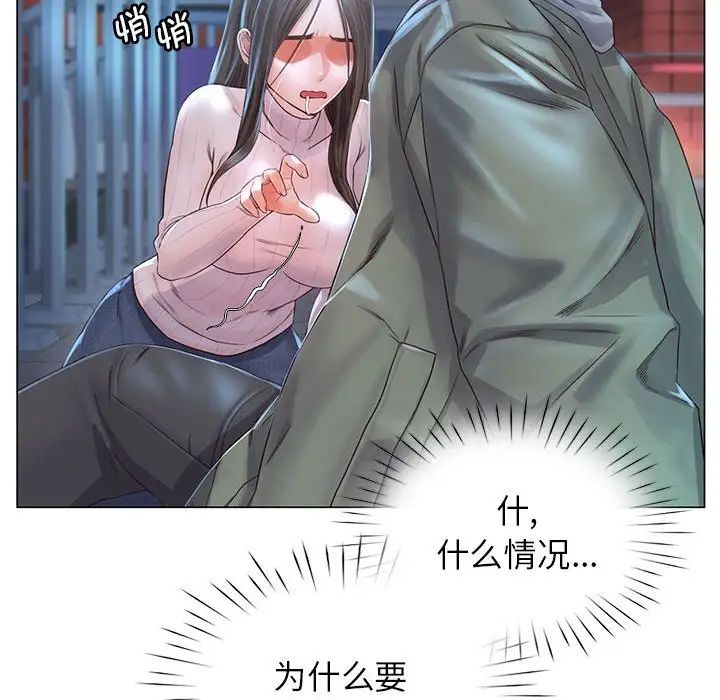 情定大阪第1话