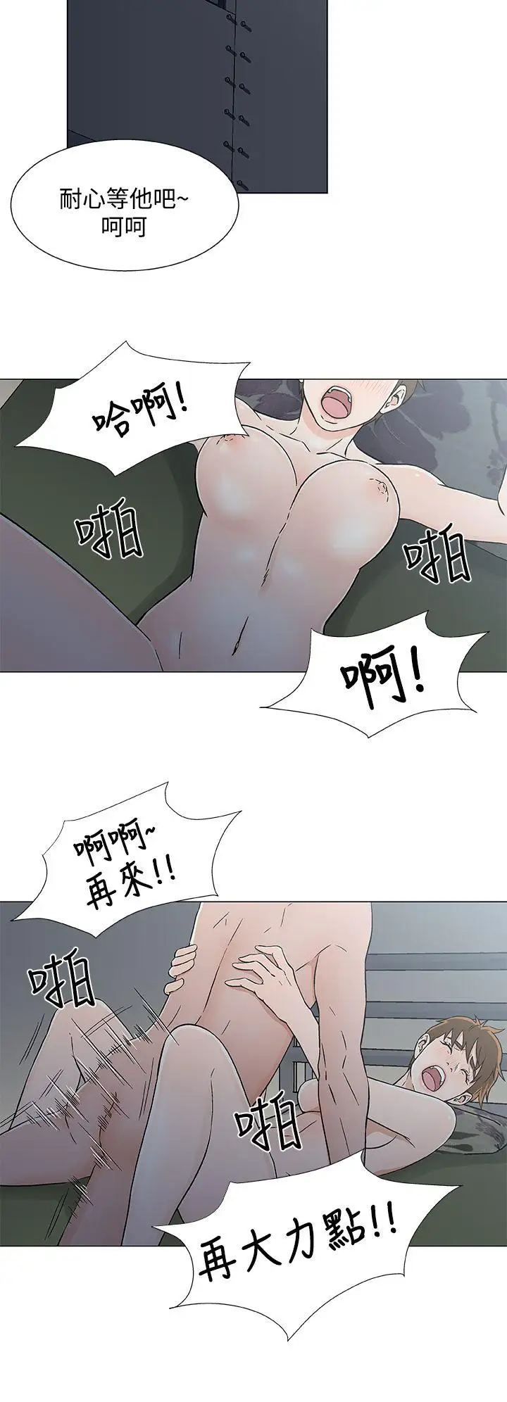 黑暗之海（无删减版）第19话