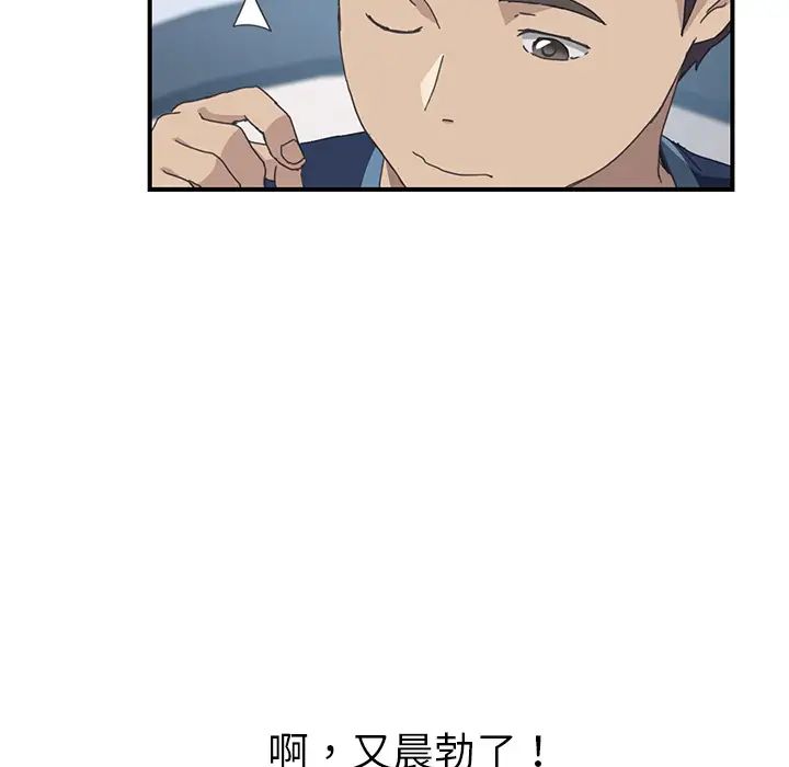 我的野蠻室友第17话