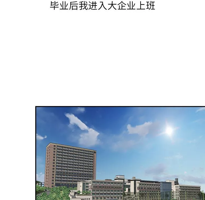 壞壞的大嫂第2話
