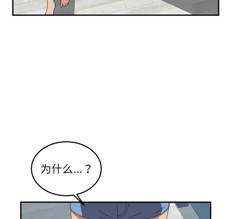 我的野蠻室友第17话