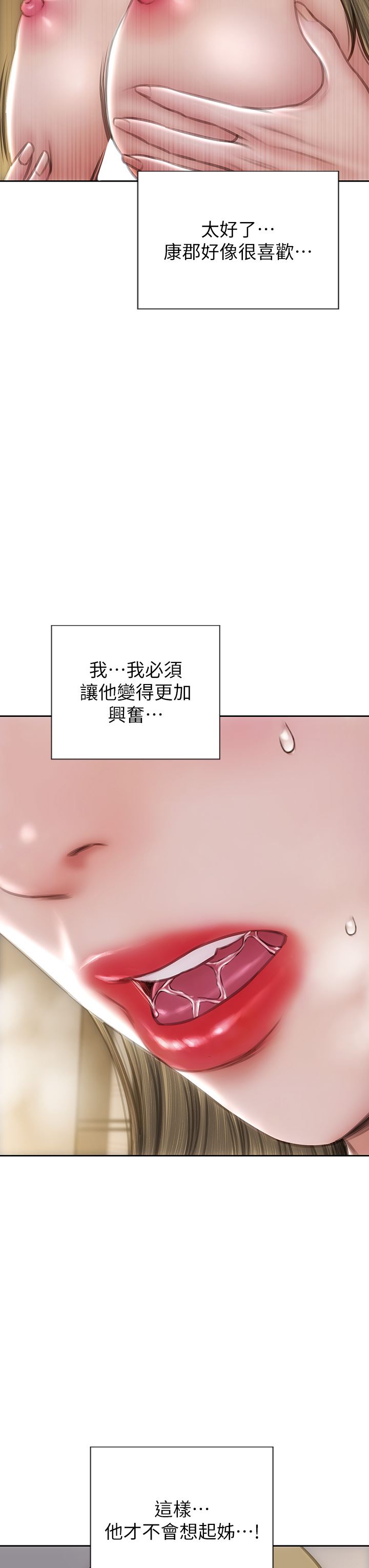 致命坏男人第69话-姊，妳来啦!