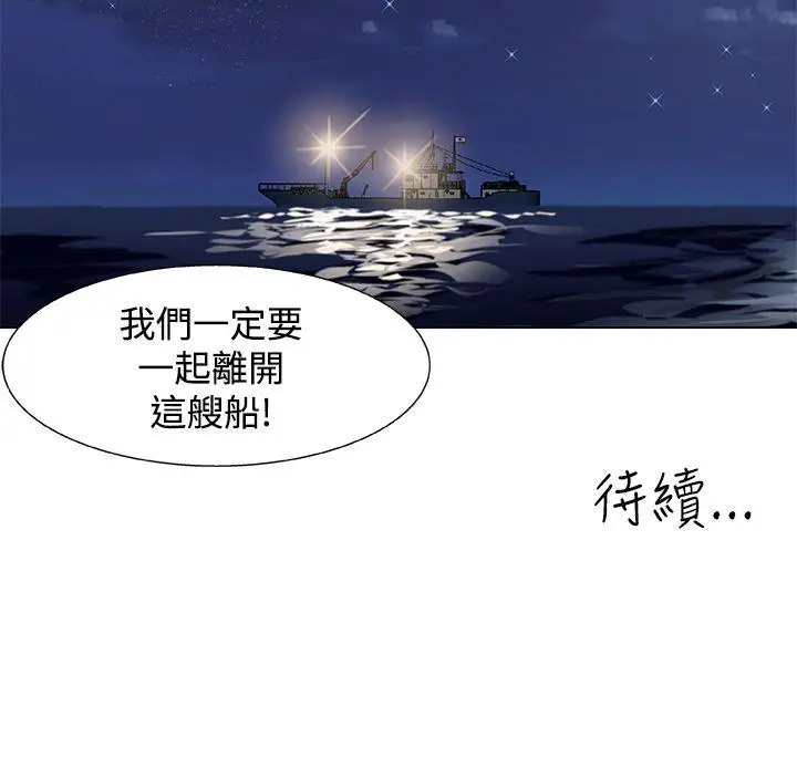 黑暗之海（无删减版）第19话