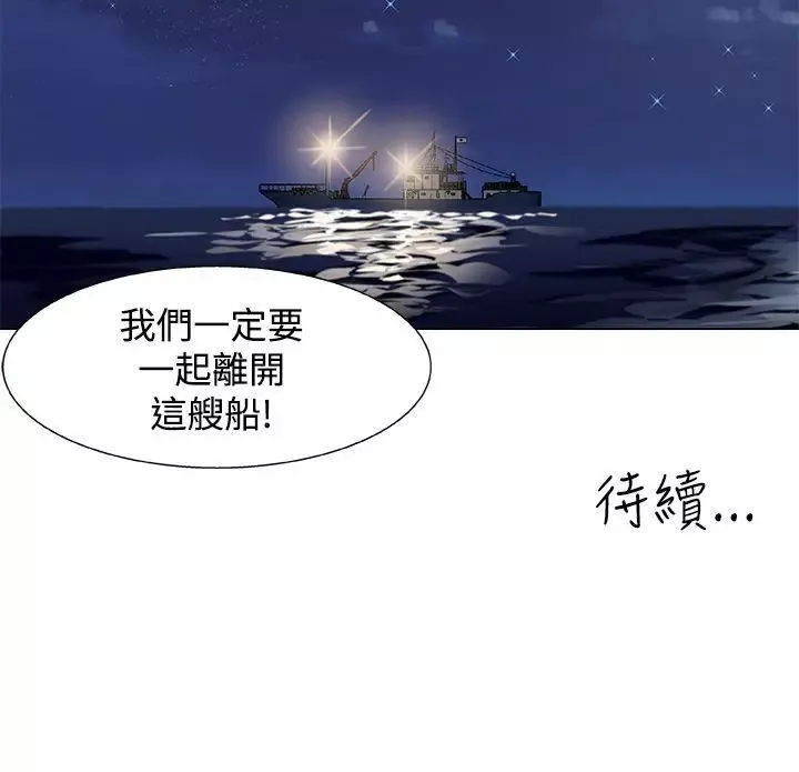 黑暗之海（无删减版）第19话