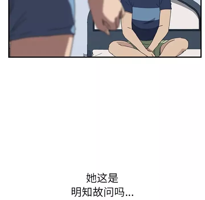 我的野蠻室友第17话