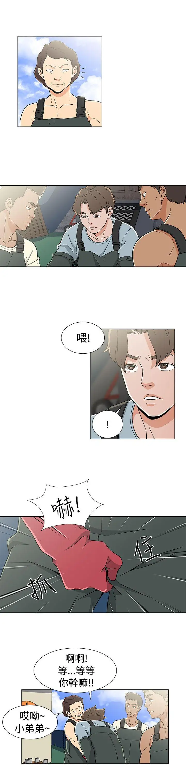 黑暗之海（无删减版）第20话