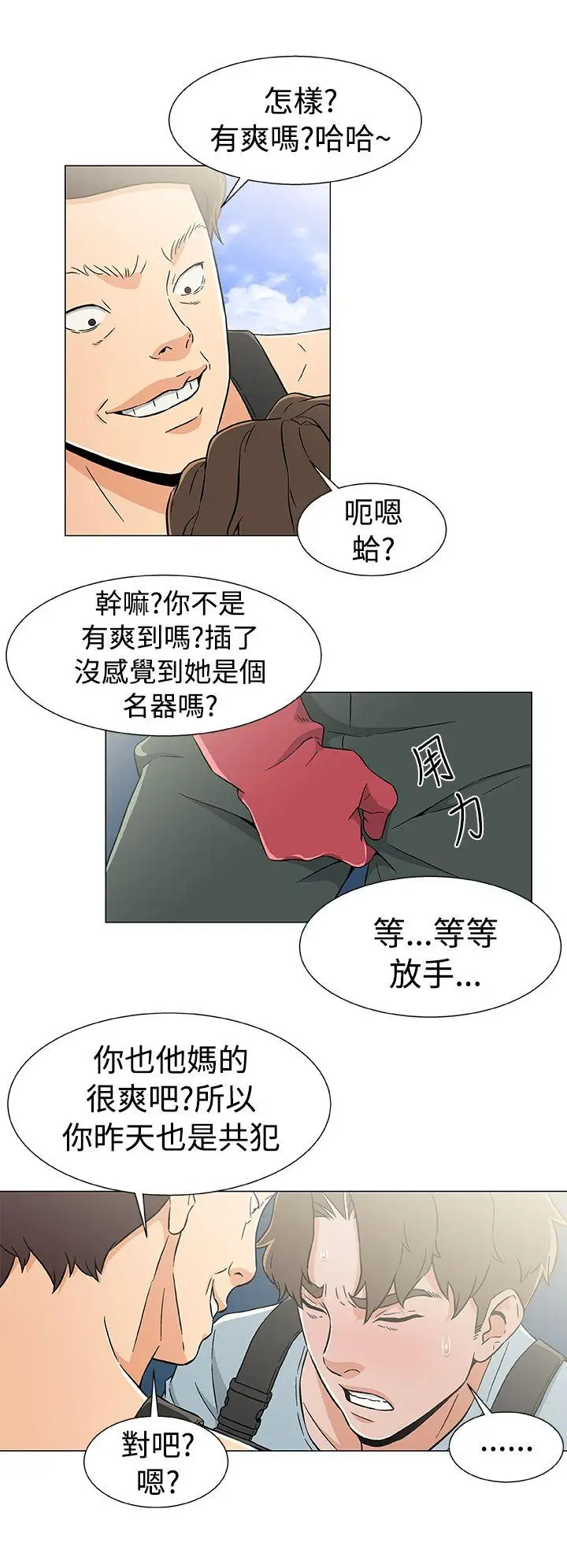 黑暗之海（无删减版）第20话