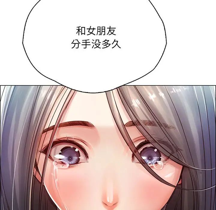 情定大阪第1话