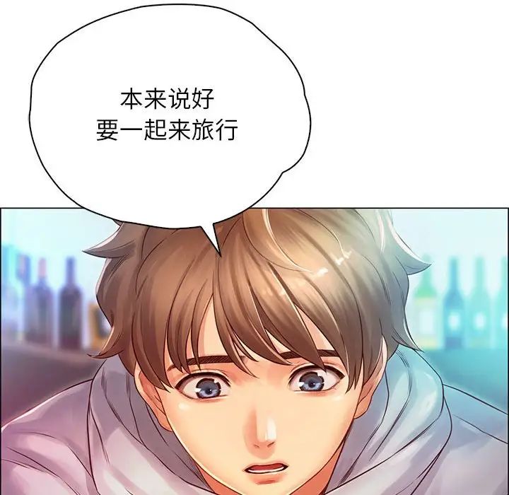 情定大阪第1话