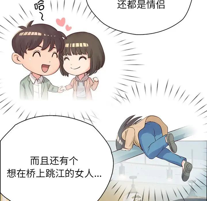 情定大阪第1话