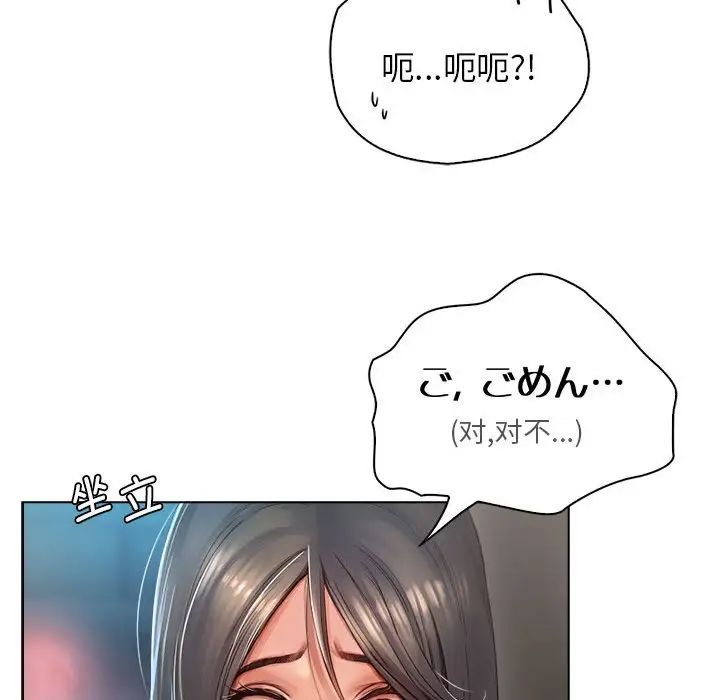 情定大阪第1話