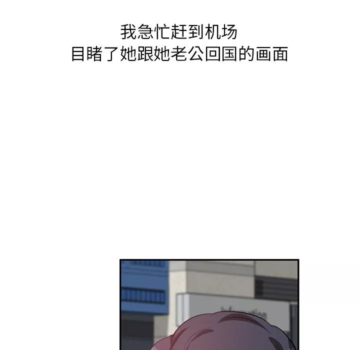 壞壞的大嫂第2話