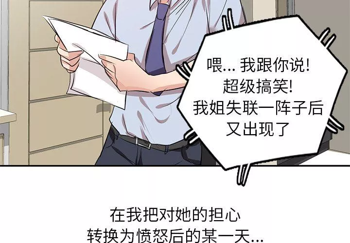 壞壞的大嫂第3話