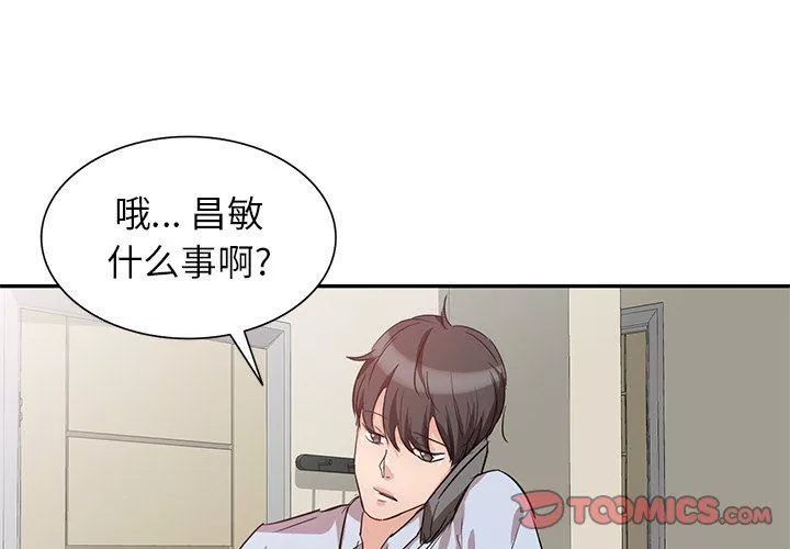 壞壞的大嫂第3話