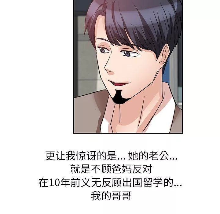 壞壞的大嫂第3話