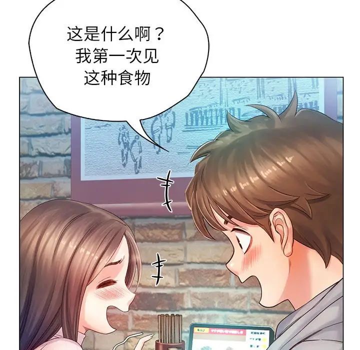 情定大阪第1话