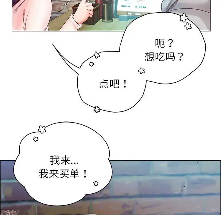 情定大阪第1话